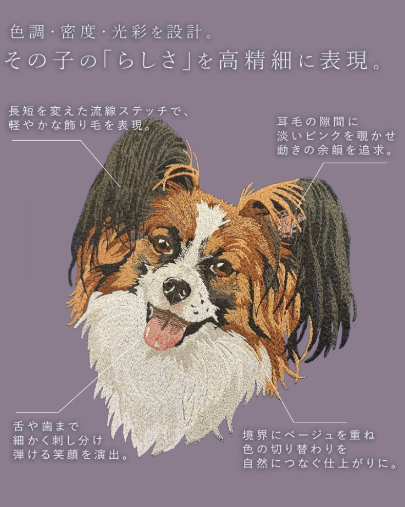 刺繍へのこだわり 12
