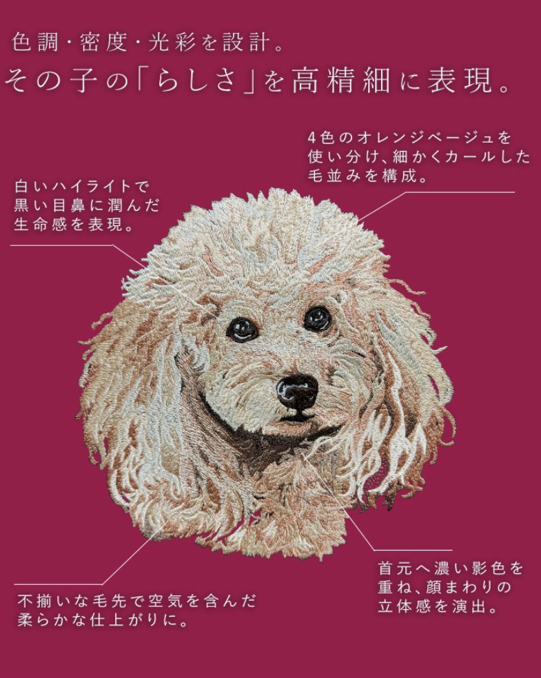 刺繍へのこだわり 5