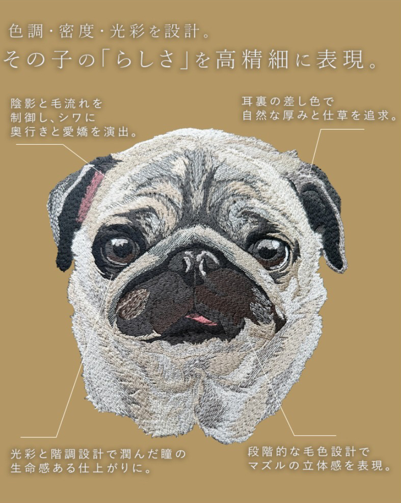 刺繍へのこだわり 9