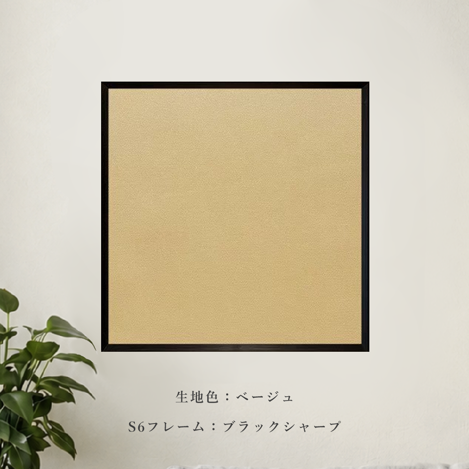 アートパネルS6