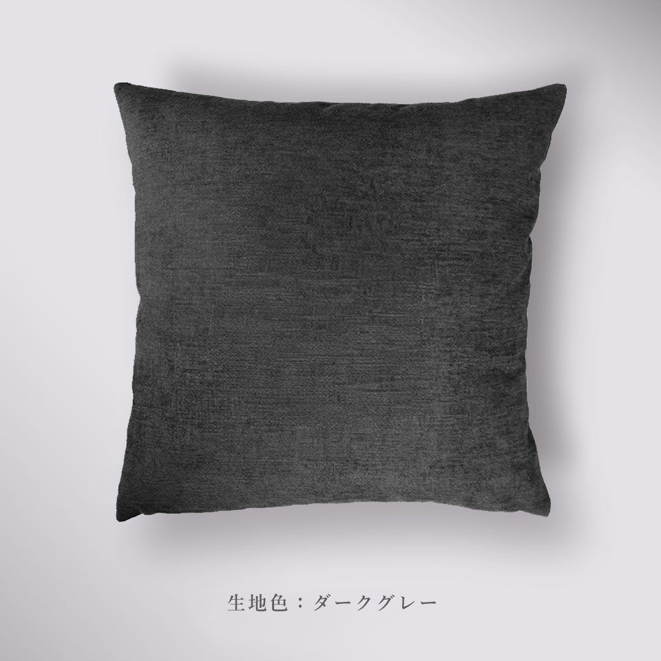 ラグジュアリクッション45cm